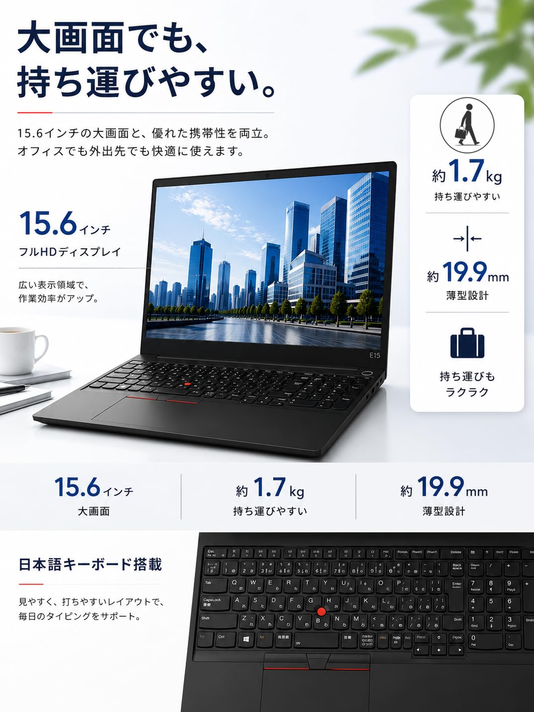 Amazon.co.jp: 【整備済み品】ノートパソコン Think Pad E15 15.6型 第